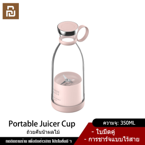 YouPin Official Store 3life เครื่องปั่นน้ำผลไม้ไฟฟ้า แบบพกพา 380 มล. ใบมีดคู่ ชาร์จได้ กันน้ำ เครื่องทําน้ําผลไม้มิลค์เชค อเนกประสงค์