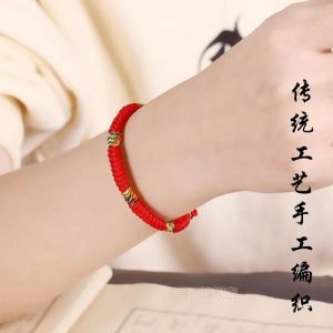 可调节 本命年红绳桃花运符男生催婚旺桃花求婚彩绳女生学生情侣桃花运手链 Adjustable Year of Life Red Rope Peach Luck Luck for Boys To Encourage Marriage Prosperous Peach Blossom Proposal Color Rope for Girls Student Couples Peach Luck Bracelet