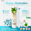 ส่งฟรี KIss คิส ยาสีฟันลดกลิ่นปาก ลดคราบหินปูน ฟันขาว หอมสดชื่น. 