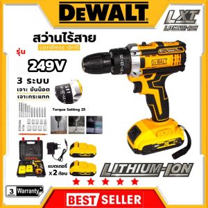 บล็อกไฟฟ้า dewalt บล็อกแบตไร้สาย ประแจไฟฟ้าไร้สาย บล็อกไฟฟ้าแรงบิดสูง950N.M มอเตอร์ไร้แปรงถ่าน บล็อกไฟฟ้าแรงๆ แบตเตอรี่ลิเธียม259V ประแจผลกระทบ ถอดล้อ