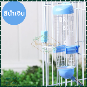 ขวดน้ำกระต่าย ขวดน้ำแฮมเตอร์ ขวดน้ำแมว ขวดน้ำสุนัข ขวดน้ําสัตว์ แบบติดกรง บรรจุน้ำได้ ที่ให้น้ำกระต่าย หมา แมว นก