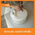 ide'e [1 PC] Salad Spinner รุ่น PN9150 ที่ล้างผัก ล้างผลไม้ ช่วยในการสลัดน้ำออกได้ง่าย ใช้งานสะดวก ล้างทำความสะอาดง่าย. 