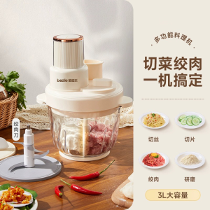 Food Chopper Food Shredder Blender Electric Meat Grinder Machine Meat Grinder Chopper Electric Household Meat Stuffing Dumpling Stirring Minced Vegetables Grind Stuffing Dough Multi-Function All-in-One Machine Artifact
