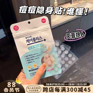 ✍ South Korea olive young pockmarks ultra-thin invisible anti-sweat first aid makeup 102 stickers♭