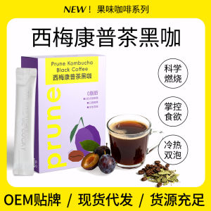 Black Coffee Instant Coffee Powder Hot and Cold Double Brew 西梅咖啡 浓缩