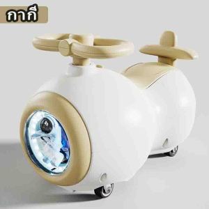 จัดส่งจากกรุงเทพฯ】รถโยโย่บิดถั่วลิสง รถขาไถเด็ก มีเสียงมีไฟ จักรยานทรงตัวเด็ก รถหัดเดินเด็ก รถขาไถเด็ก ของเล่นเด็ก