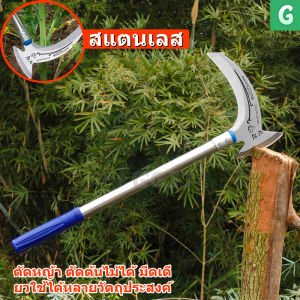 [ส่งจากกรุงเทพ]เคียวการเกษตรในครัวเรือน เครื่องตัดหญ้า เครื่องมือตกปลาและกำจัดวัชพืช การเกษตรหนาทั้งหมดเหล็กยาวด้ามยาวตกปลากลางแจ้งแมงกานีสเหล