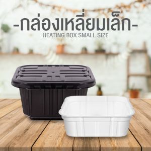 กล่องทำความร้อน (มี 5 แบบ กล่องเปล่า 1 ชุด) ถ้วยทำความร้อน ถ้วยร้อน HOTCUP กล่อง ส่งจากไทย