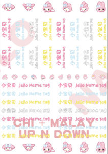 Customizable 3D UV DTF Stickers for Personalized Name Labels (up n down layout)