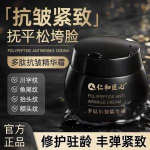 Renhe Craftsmanship] Peptide Anti-Wrinkle Essence Cream