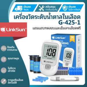 🔥ราคาถูกที่สุด🔥เครื่องวัดน้ำตาล เครื่องตรวจน้ำตาล LinkSun G-425-1 Blood Glucose Meter