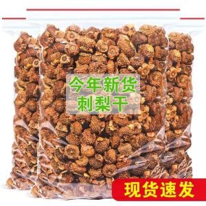 Dried prickly pear 贵州刺梨干野生刺梨果新鲜无添加无糖泡茶泡酒药材刺梨维C之王