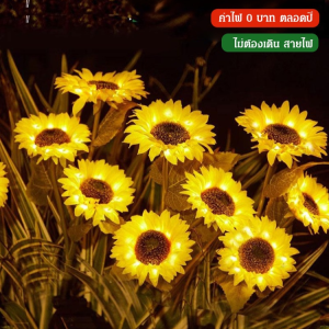 [ไม่ต้องเดินสายไฟ 0 ค่าไฟ] ไฟโซล่าเซลล์ดอกทานตะวันสำหรับสนามหญ้าและสวน 1/3 หัวกันน้ําไฟสนามหญ้าโคมไฟภูมิทัศน์สําหรับตกแต่งบ้าน