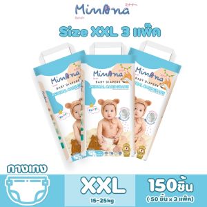 MINANA BABY DIAPERS  ซื้อ 4 แพ็ค แถมกระเป๋า พอง พอง 1 ใบ  มี 2 สี สีชมพู สีเงิน  แพมเพิส ผ้าอ้อมเด็ก เด็ก แม่ ลูก ซื้อ 4 แพ็ค แถมฟรี กระเป๋า พอง พอง 1 ใบ มูลค่า 1290 บาท คุณลูกค้าสามารถแจ้งเลือกรับสีของกระเป๋าได้ว่าจะรับ สีชมพู  หรือ สีเงิน โดยใส่มายเหตุ