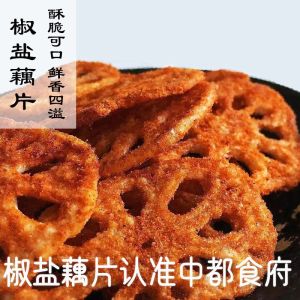 [Anmi Food]椒盐酥脆藕片莲藕Pepper and salt lotus root slices Spicy spicy lotus root slices multi flavor instant casual snack