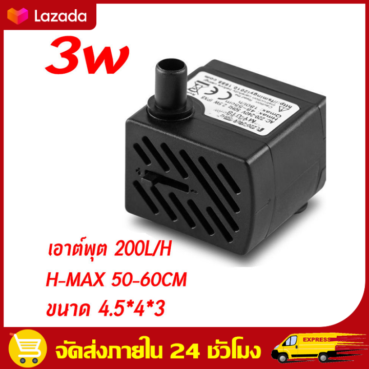 3w ปั๊มน้ำตู้ปลา ปั๊มน้ำ ปั๊มน้ำพัดลมไอน้ำ ปั๊มน้ำแบบแช่ ปั๊มพัดลมไอ ...