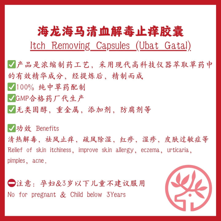 android webview 的 addjavascriptinterface 探究 -... 海龙海马清血解毒止痒胶囊(特效浓缩) 100粒 SeaHouse Herbal Detox Pills Itch Removing ...