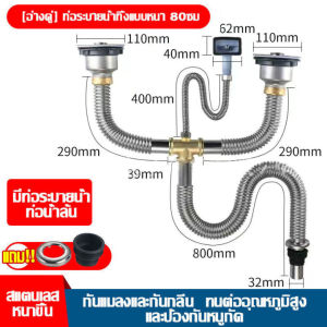 ปลอดภัย 80CM ท่อน้ำทิ้งอ่างล้างจาน สแตนเลส 2 หลุม ร้านไทย กันการระเบิด 24 ชุดท่อน้ำทิ้ง สายท่อน้ำทิ้ง สูง 20 กันน้ำรั่วทน 24 มกราคม 2023 ราคาแรกสัปดาห์ 1,390 บาท