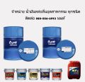 ปตท PTT PERFORMA SUPER SYNTHETIC และ SYNTHETIC น้ำมันเครื่อง ปตท 0w-20 0w-30 0w-40 5W-50 5w-30 5w-40 และ 5W-40 ngv สำหรับเครื่องยนต์เบนซิน สังเคราะห์แท้ 100%. 