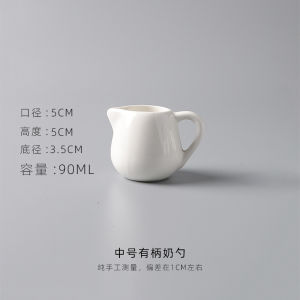 โถนม รายละเอียดประณีต ขวดนม เบา เล็ก น้ำเชื่อมน้ำผึ้ง เก็บนม เครื่องครัวและเครื่องดื่ม น้ำชายามบ่าย