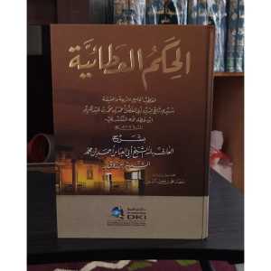 KITAB HIKAM DKI / HIKAM ATHOIYYAH DKI / Al Hikam Al Athoiyyah Syeikh