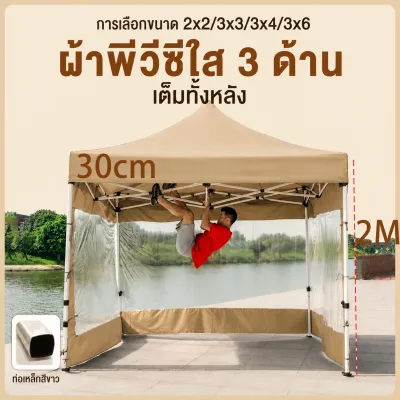 เต้นท์ขายของ เต็นท์จอดรถ เต็นท์พับ 2000D เต๊นแคมป์ปิ้ง เต็นท์แม่ค้า กันฝนป้องกันแสงแดดลมเป่า
