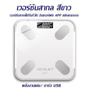รับประกัน 5 ปี เครื่องชั่งน้ำหนัก（รับน้ำหนักได้ถึง 180KG วัดไขมัน APP เชื่อมต่อมือถือได้）เครื่องชั่งน้ำkg ตาชั่งน้ำหนัก weight scale ที่ชั่งน้ำหนัก เครื่องชั่งdigital