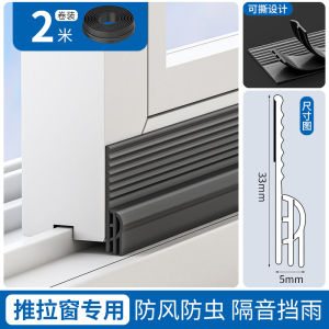 แถบปิดผนึกหน้าต่างถนน