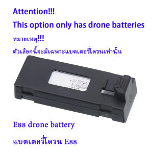 🔥【จัดส่งจากกรุงเทพ】E88 Drone Battery แบตเตอรี่โดรน E99 อุปกรณ์เสริมโดรน 3.7V 1800mAh ความจุสูง