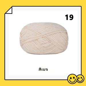 ไหมพรมคอตตอนนม ไหมพรมนม 4 เส้น หนัก 50 กรัม 70 เฉดสี เนื้อสัมผัสนุ่มละมุน โทนสีพาสเทล ถักทอได้ง่าย เชือก  ฟอก ชุด  ลูก  ปัด  ร้อย  กําไล  diy ไหม  พรมโครเชต์ เรซิ่นเรืองแสง  100  ชิ้น แผ่น  ถัก  ไหมพรม