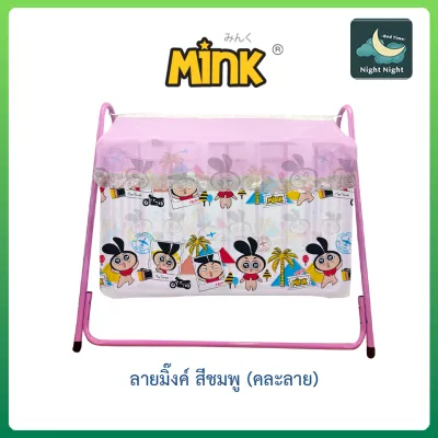 เปลเด็ก เปลลูกกรง ที่นอนเด็กทารก รวมมุ้ง ยี่ห้อ Netto ของเเท้ ของใช้เด็กอ่อน 0 เดือนขึ้นไป พร้อมมุ้งเปลเด็กพิมพ์ลายการ์ตูนประกอบง่าย