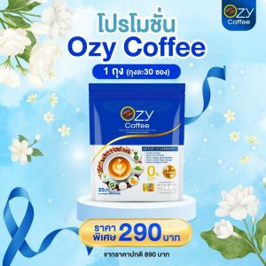 OZY COFFEE กาแฟหนิงปณิตา (1 ห่อ บรรจุ 30 ซอง)