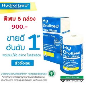 5 กล่อง📌เซทประหยัด📌✨ผงปรับสภาพน้ำอาบให้ใสสะอาด ลดกลิ่นคาว ใช้ผสมน้ำอาบในครัวเรือนใส่สระว่ายน้ำอ่างสปา