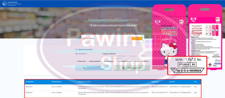 SOS%20Plus%20Hello%20Kitty%20P1%20KTM02%20%E0%B8%9E%E0%B8%A5%E0%B8%B2%E0%B8%AA%E0%B9%80%E0%B8%95%E0%B8%AD%E0%B8%A3%E0%B9%8CPE%20%E0%B8%9B%E0%B8%B4%E0%B8%94%E0%B9%81%E0%B8%9C%E0%B8%A5%20%E0%B8%A5%E0%B8%B2%E0%B8%A2%E0%B9%80%E0%B8%AE%E0%B8%A5%E0%B9%82%E0%B8%A5%20%E0%B8%84%E0%B8%B4%E0%B8%95%E0%B8%95%E0%B8%B5%E0%B9%89%20%E0%B8%82%E0%B8%99%E0%B8%B2%E0%B8%94%201.9x7.2%20%E0%B8%8B%E0%B8%A1%20%E0%B8%9A%E0%B8%A3%E0%B8%A3%E0%B8%88%E0%B8%B8%208%20%E0%B9%81%E0%B8%9C%E0%B9%88%E0%B8%99%20%5B1%20%E0%B8%81%E0%B8%A5%E0%B9%88%E0%B8%AD%E0%B8%87%5D%20GG%205309%20-%20Image%206