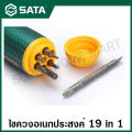 SATA ไขควงอเนกประสงค์ 19 in 1 รุ่น 09350 ( 19 In 1 Interchangeable Ratchet Screwdriver Set ). 