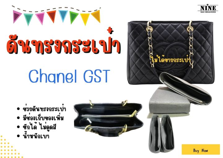 [พร้อมส่ง ดันทรงกระเป๋า] GST จัดระเบียบ และดันทรงกระเป๋า | Lazada.co.th
