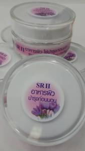 ครีมเอสอาร์ทู อาหารผิวกลางคืน  บำรุงผิวหน้า หน้ากระจ่างใส