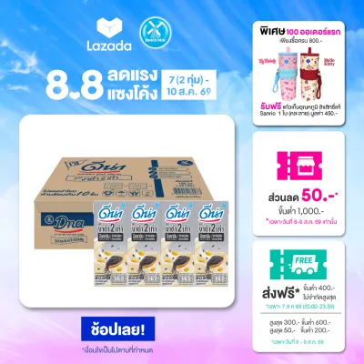 Dna ดีน่า นมถั่วเหลือง ยูเอชที สูตรงาดำ 2 เท่า 180 มล. (48 กล่อง/ลัง)