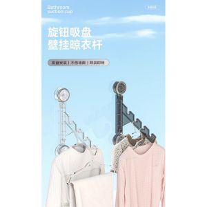 Suction Cup Folding Drying Rack No-Drill Balcony Multi-Functional Clothes Drying Rack Indoor Hanger