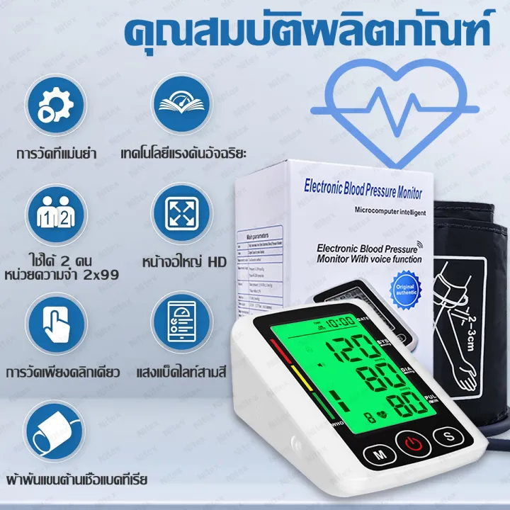 🔥ส่งจากไทย🔥เครื่องวัดความดัน มีการรับประกัน เครื่องวัดความดันโลหิต ...