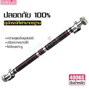 บาร์โหนดึงข้อ บาร์โหนติดประตู บาร์โหน อุปกรณ์ออกกำลังกาย ไม่ต้องเจาะประตูหรือผนัง บาร์ดึงข้อ บริหารหน้าท้อง บาร์โหนยืดตัว ฟิตเนส