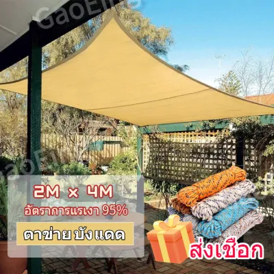 ผ้าใบกันแดด แผ่นตาข่ายกันสาด ผ้าใบกันแดดฝน ตาข่ายบังแดด อัตราการแรเงา 95% เต็นท์หลังคา งานกันแดด【☀️ช้ได้ 10 ปี 】