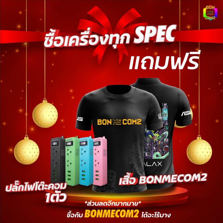 BONMECOM2 คอมประกอบ / CPU AMD AM5 RYZEN 9 9900X / RX 9060 XT 16GB ...