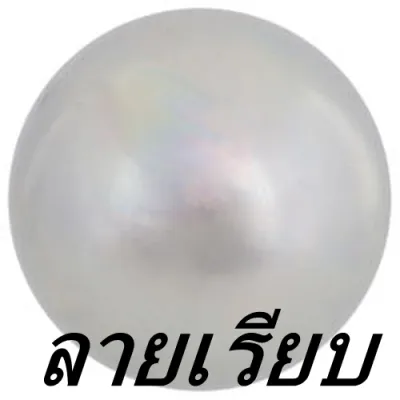 เปตอง ลูกเปตอง PETANQUE BOULES