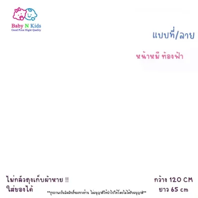 ผ้าคลุมให้นม 2 ผ้าคลุมปั๊มนม ขนาดใหญ่ ถุงผ้าในตัว ผ้าคลุมให้นมเต็มตัว