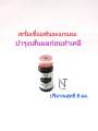 เซรั่มเชื่อมแกน เชื่อมแกน (ช่วยบำรุงผมก่อนทำเคมี) ไอโอนิค มัลติ เพล็กซ์ มี2ขนาด ปริมาณสุทธิ 8-15 มล./Ionic MULTI PLEX 8-15 ml.. 