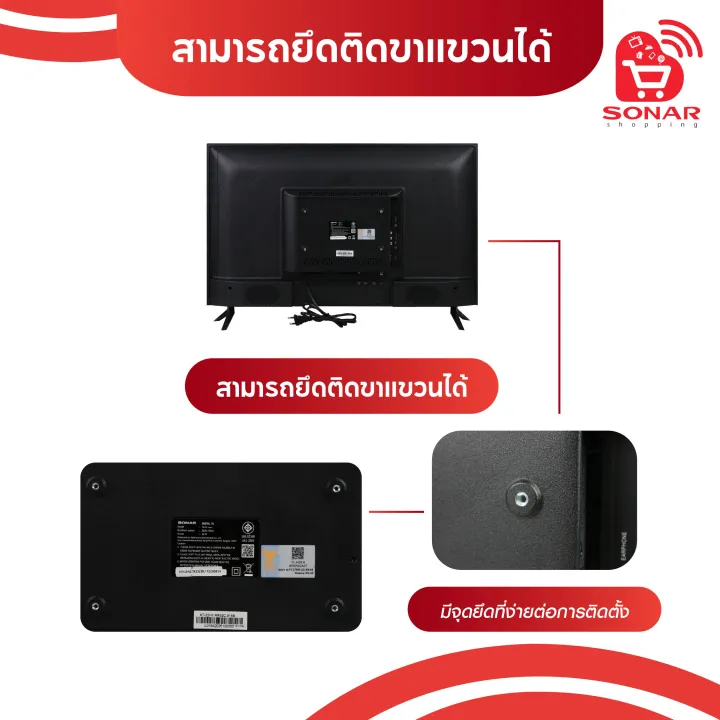 SONAR%20Smart%20TV%20FHD%20LED%20%E0%B8%82%E0%B8%99%E0%B8%B2%E0%B8%94%2032%20%E0%B8%99%E0%B8%B4%E0%B9%89%E0%B8%A7,%2043%20%E0%B8%99%E0%B8%B4%E0%B9%89%E0%B8%A7%20%20(Smart)%20Youtube%20Netflix%20Disney%20%E0%B8%AA%E0%B8%A1%E0%B8%B2%E0%B8%A3%E0%B9%8C%E0%B8%97%E0%B8%97%E0%B8%B5%E0%B8%A7%E0%B8%B5%20%5B%E0%B9%81%E0%B8%96%E0%B8%A1%E0%B9%80%E0%B8%AA%E0%B8%B2%E0%B8%AD%E0%B8%B2%E0%B8%81%E0%B8%B2%E0%B8%A8%5D%20-%20Image%208
