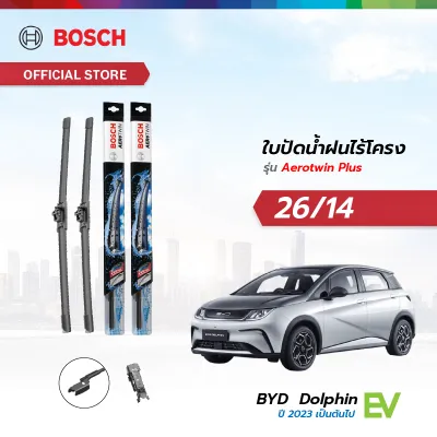 Bosch ใบปัดน้ำฝนไร้โครง รุ่น Aerotwin PLUS ขนาด 26/14 นิ้ว BYD Dolphin 2023 เป็นต้นไป