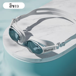 【Lifefree】 แว่นตาว่ายน้ำผู้ใหญ่ แว่นตาว่ายน้ำ ผู้ใหญ่แว่นตาว่ายน้ำ HD กันน้ำและกันฝ้า ปรับระดับได้
