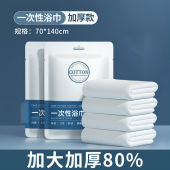 🔥 (1pc) Disposable Bath Towel 旅行一次性浴巾独立包装-T70140